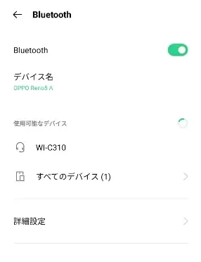 androidwi-c310ペアリング2